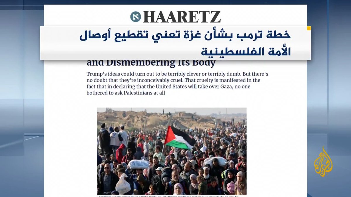 الفاينانشال تايمز تقول إن الحديث عن سيطرة أمريكية على #غزة أحدث انقساما داخل الحزب الجمهوري.. أبرز ما جاء في الصحف العالمية عن الوضع في الشرق الأوسط #حرب_غزة #الأخبار