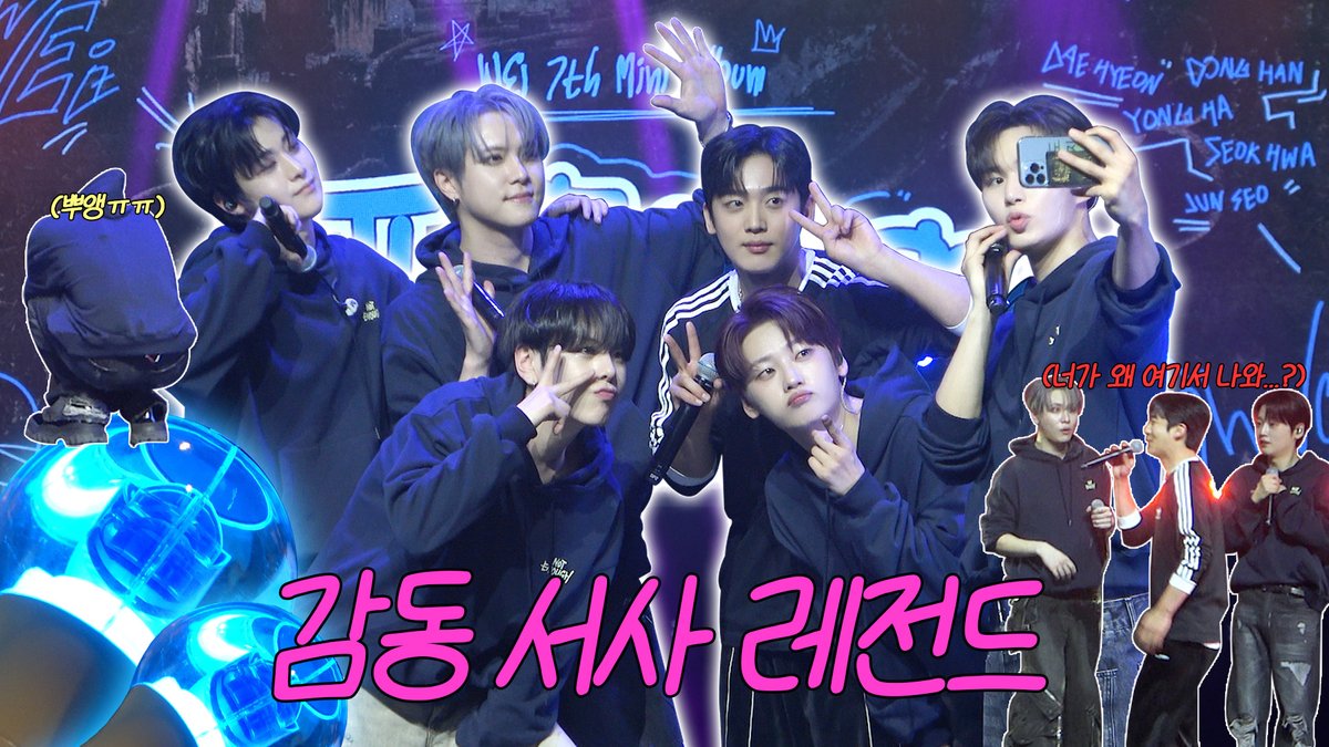 [IMERA] EP.237 [The Feelings] SHOW-CON Behind l [The Feelings] 쇼콘 비하인드 #위아이 #WEi #TheFeelings #NOTENOUGH