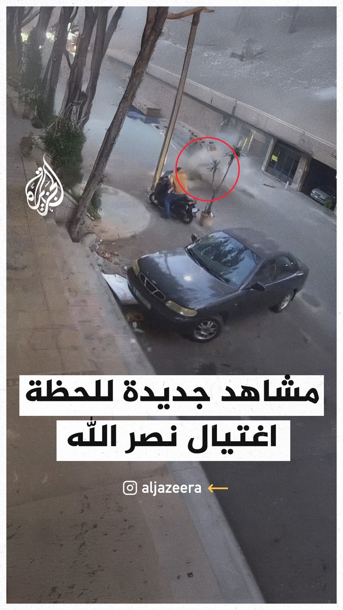 مشاهد جديدة للحظة اغتيال نصر الله ببيروت