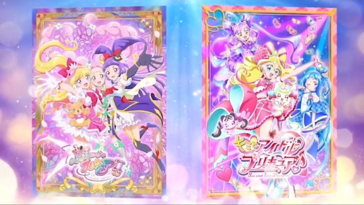 ∵∴ ୨୧ 週末は2つのプリキュア ୨୧ ∴∵ ♡ 『魔法つかいプリキュア！！～MIRAI DAYS～』 毎週土曜 深夜2:00～放送中🪄✨ ♡ 『キミとアイドルプリキュア♪』 毎週日曜 あさ8:30～放送中🎤✨ 2つのプリキュア、 キラキラ💫とワクワク💘 #プリキュア #precure #まほプリ2 #キミプリ