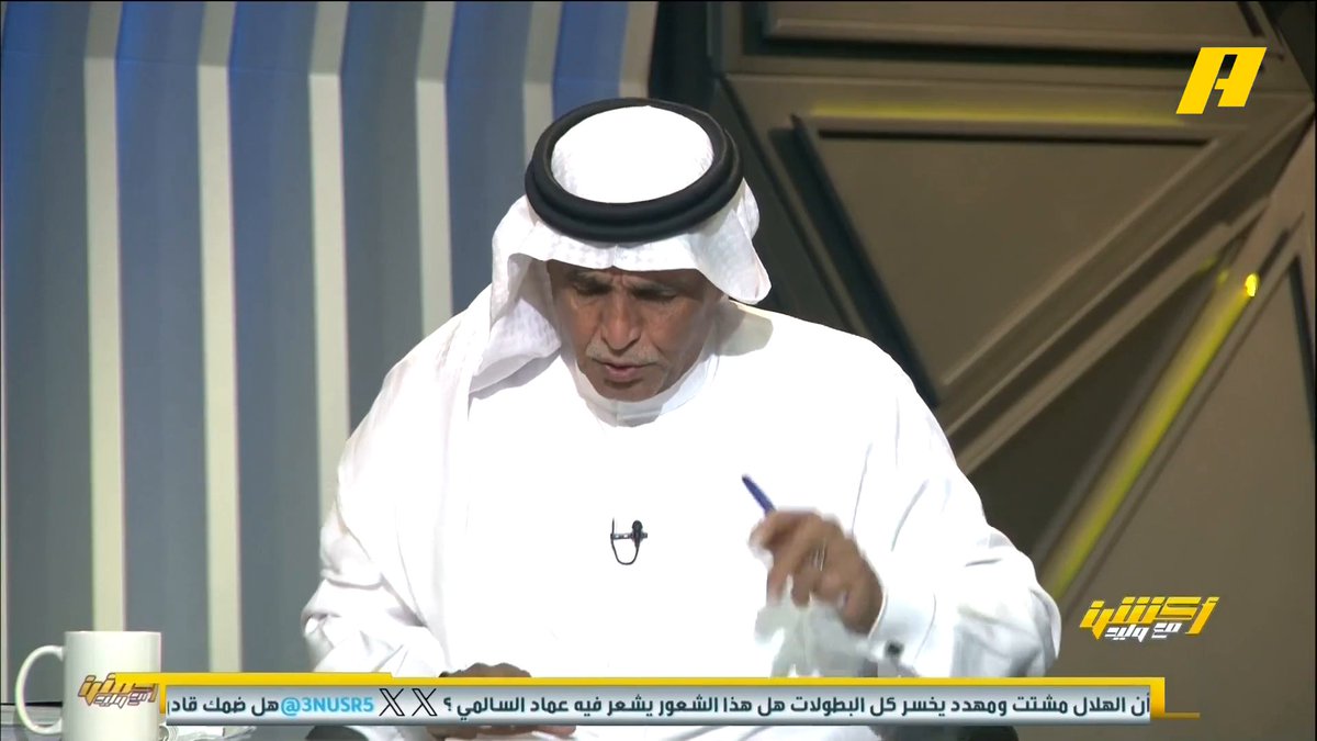 المستشار التحكيمي - محمد فودة: د 52 ضربة جزاء لم تحتسب للنصر أمام الفيحاء . #أكشن_مع_وليد #النصر_الفيحاء يأتيكم يوميا الـ11بتوقيت السعودية يمكنكم متابعة الحلقة