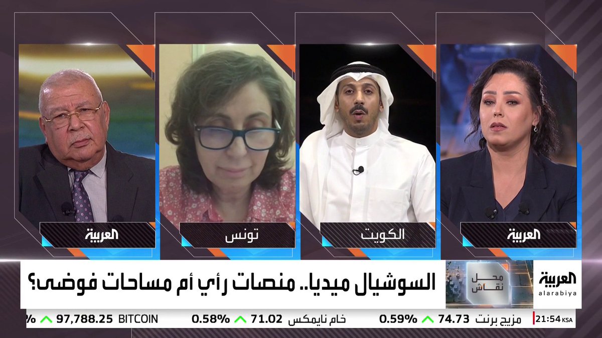 المحامي عبدالعزيز السبيعي يسأل: "لماذا تحذف بعض المنصات المقاطع الداعمة لغزة؟.. هذه حرية كاذبة".. والباحثة ألفة يوسف ترد: "لأن من يملكون تلك الوسائل من الغرب.. وعندما نتحدث عن الحريات ليس معنى ذلك أن الغرب ملائكة" #محل_نقاش #قناة_العربية رابط الحلقة