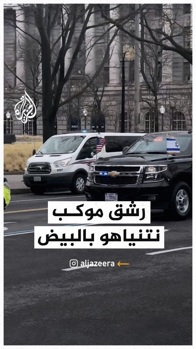 رشق موكب نتنياهو بالبيض في واشنطن #حرب_غزة
