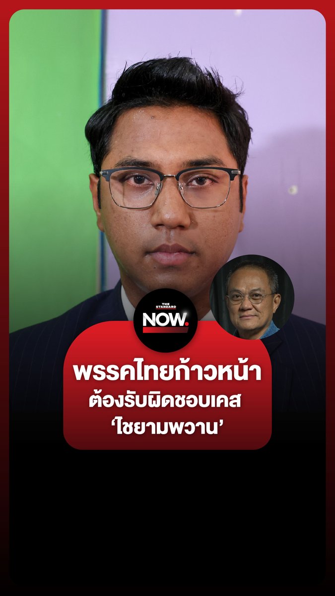 แทนที่จะถามว่า สส พรรคไทยก้าวหน้าทำผิดพรรคประชาชนจะรับผิดชอบยังไง? ลองเปลี่ยนคำถามเป็น สส พรรคไทยก้าวหน้าทำผิดพรรคไทยก้าวหน้าจะรับผิดชอบยังไง? น่าจะถูกฝาถูกตัวมากกว่า