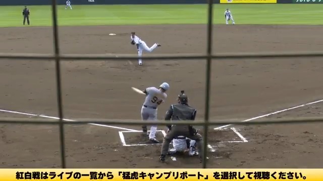 【宜野座】 2回表、原口選手がレフトオーバーツーベースヒットを放つ! #hanshin #虎テレ #阪神タイガース 虎テレでは春季キャンプをライブ配信