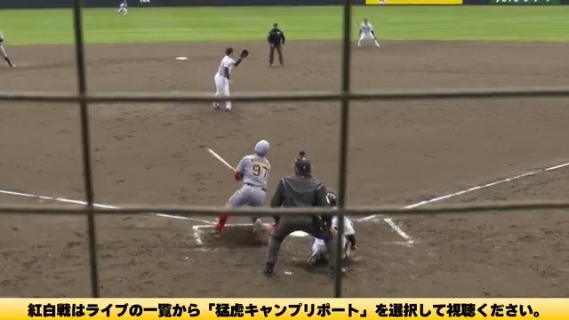 【宜野座】 3回表、野口選手が右中間へ2点タイムリーヒット！打撃で猛アピール！ #hanshin #虎テレ #阪神タイガース 虎テレでは春季キャンプをライブ配信