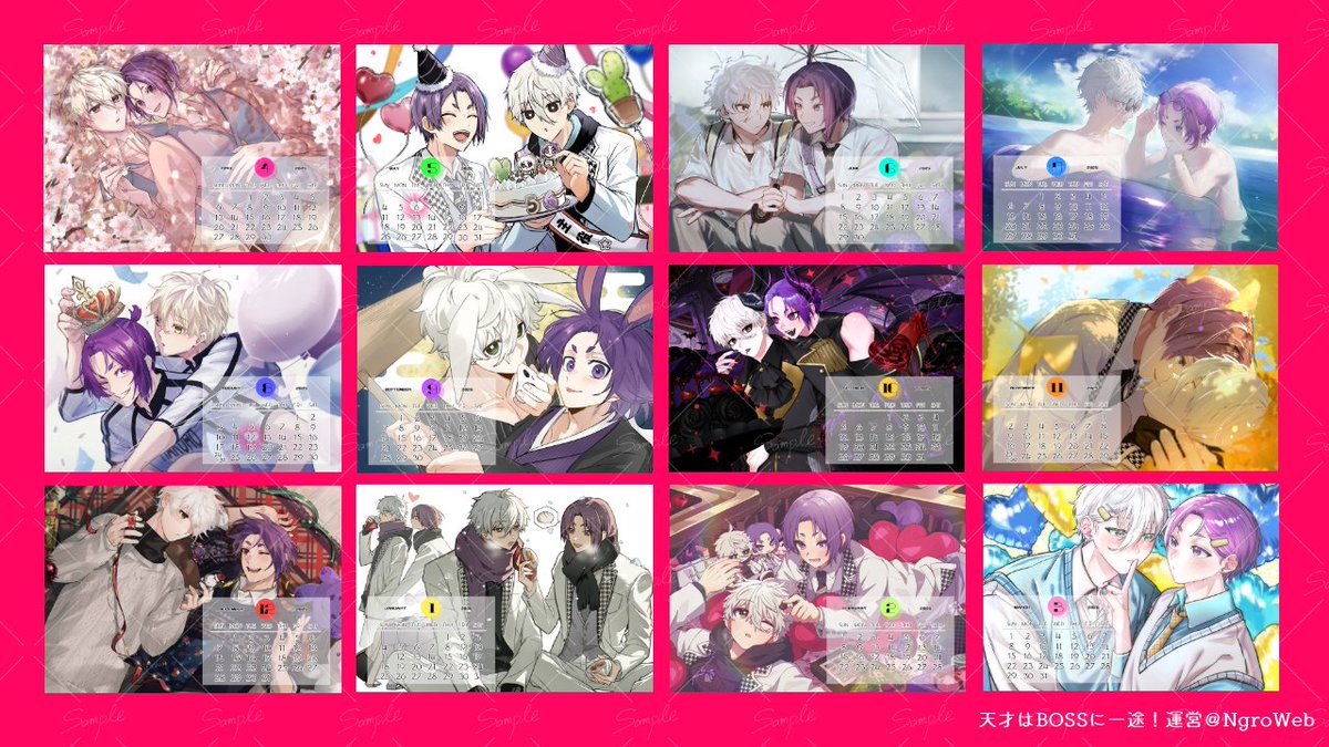 【ネップリカレンダー企画】 ※音が出ます 2025年4月始まりのngroイラストカレンダーです🌸🌻🍁❄️ 皆様にご協力いただき素敵なカレンダーになりました！🥰 執筆者様はツリーに記載しています(⋆ᴗ͈ˬᴗ͈)” #天才はBOSSに一途