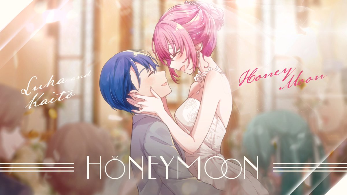 【⛪️新曲⛪️】 "HoneyMoon" feat.KAITO, 巡音ルカ 誓います。永遠に君の手を、どんなことがあっても。 二人の真ん中バースデーに特別な曲を作りました✌️ フル⬇️⬇️⬇️