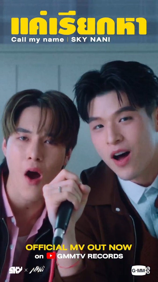 🟡 Official MV Out Now 🟡 แค่เรียกหา (Call My Name) - Sky Wongravee, Nani Hirunkit 🥊 #แค่เรียกหาMV #skywongravee #hirunkit_ #GMMTV Wongravee Nateetorn Hirunkit Nani