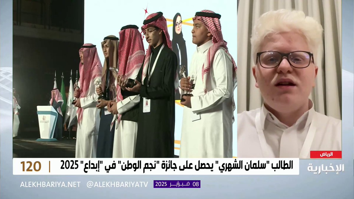 بعد حصوله على جائزة نجم الوطن في إبداع 2025.. الطالب "سلمان الشهري": مشروعي يختص في تشخيص مدى خطورة أورام مرض سرطان الغدد الدرقية بشكل مبكر #برنامج_120 | #الإخبارية