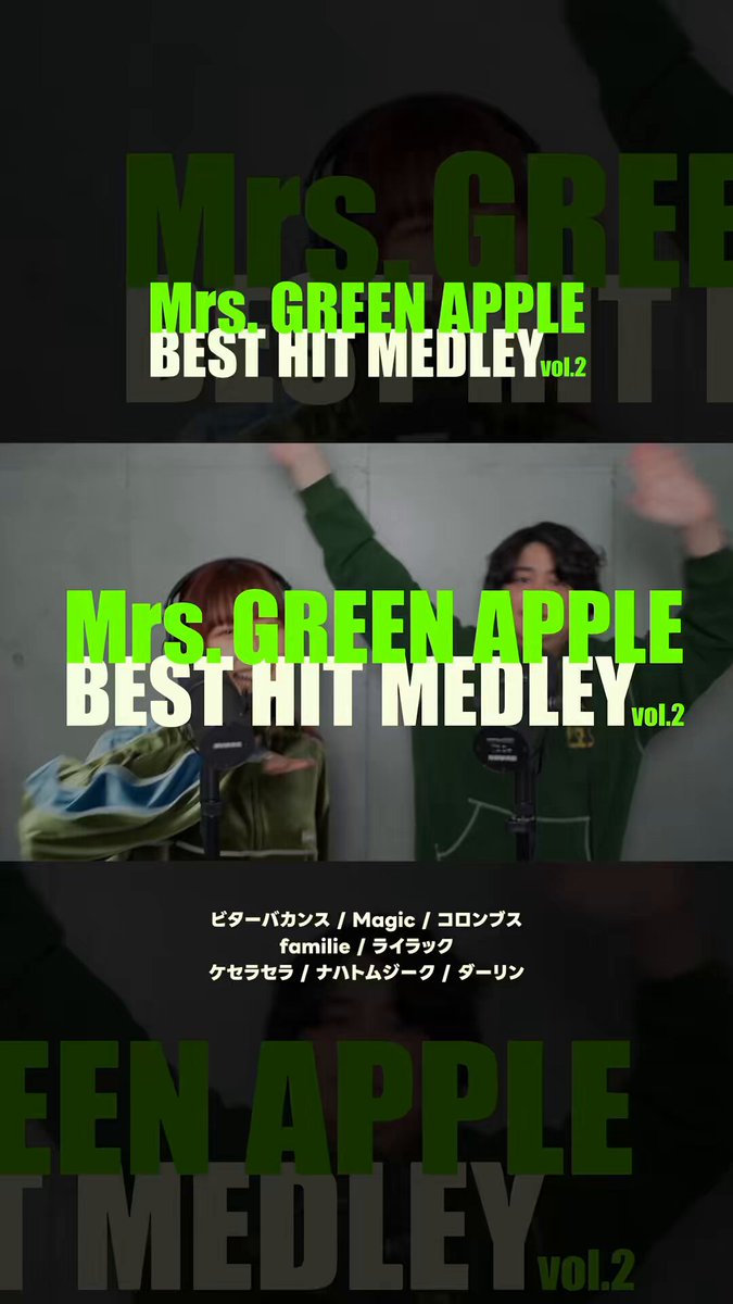 ❤️‍🔥 NEW VIDEO ❤️‍🔥 【男女で歌う】Mrs. GREEN APPLE メドレー vol.2 by #るーとも チャートがミセスだらけになるのも納得な神曲ばかり！🍏 大好きな曲たち、本気で歌わせていただいたので是非🙂‍↕️ Official Mrs. GREEN APPLE Piano みやけしんたろぷん🕊🚆ぷりぷりまちがいさがしの本を出版したい MIX ALOHA