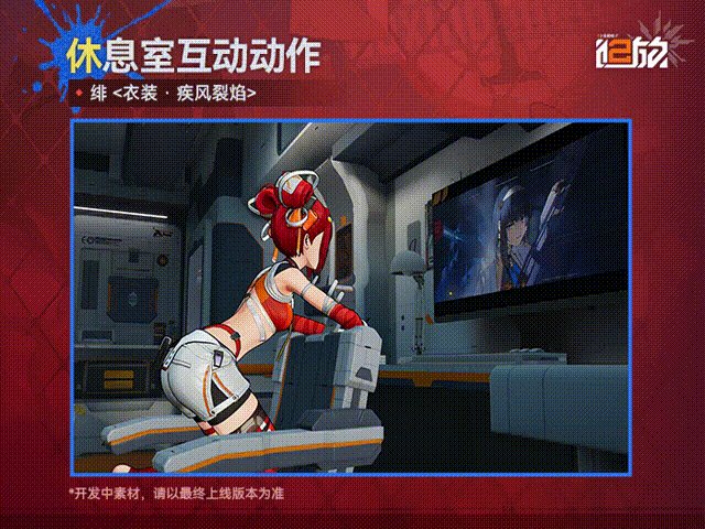 GFL2 CN News: Faye's limited-time outfit, [Flurry Crimson], will be available at a 20% discount in the Outfit Shop from February 11 to March 4! A figure in constant motion, carrying the searing heat of battle—striking with relentless speed to dominate the battlefield.