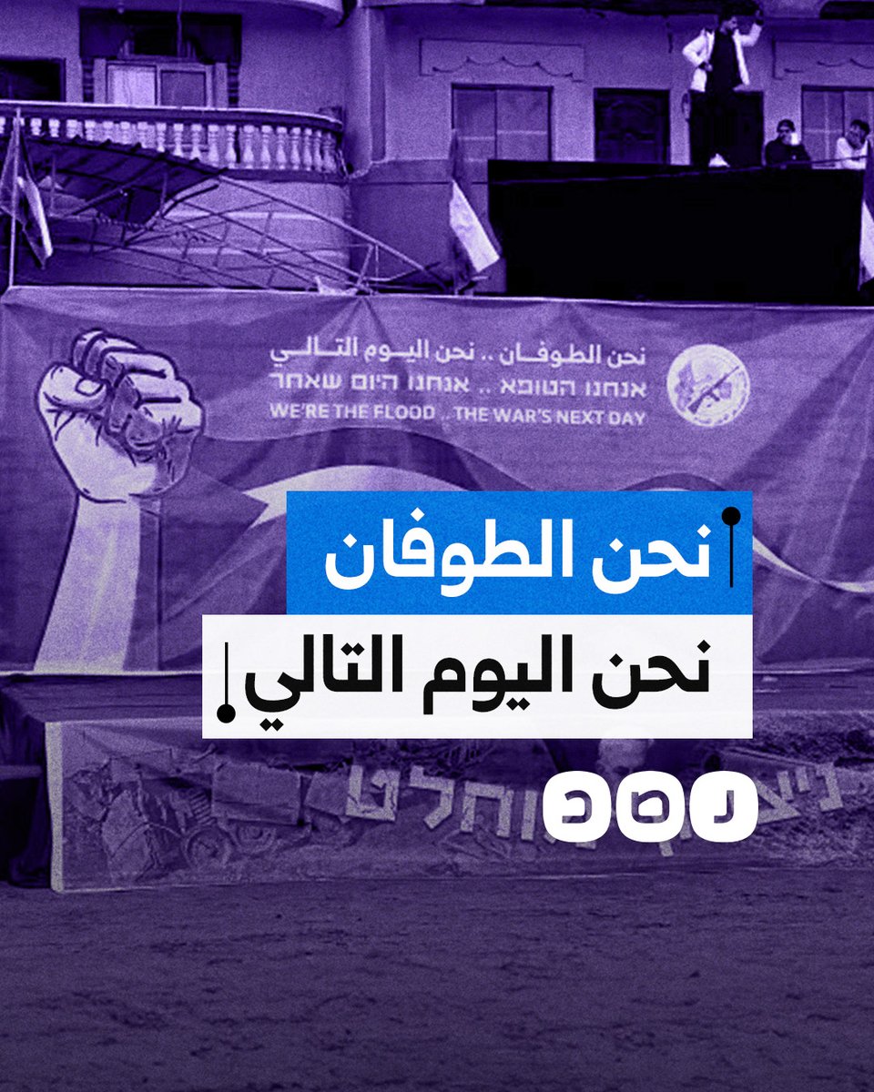 رسائل نارية في عملية تبادل الدفعة الخامسة من الأسرى في #غزة.. ما هي؟