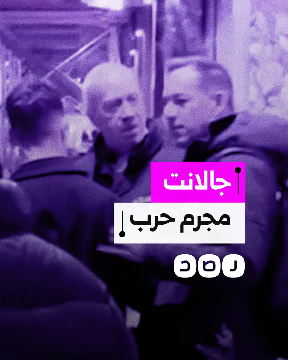 نشطاء يلاحقون وزير دفاع الاحتـ.ـلال السابق يؤاف جالانت في أحد شوارع نيويورك