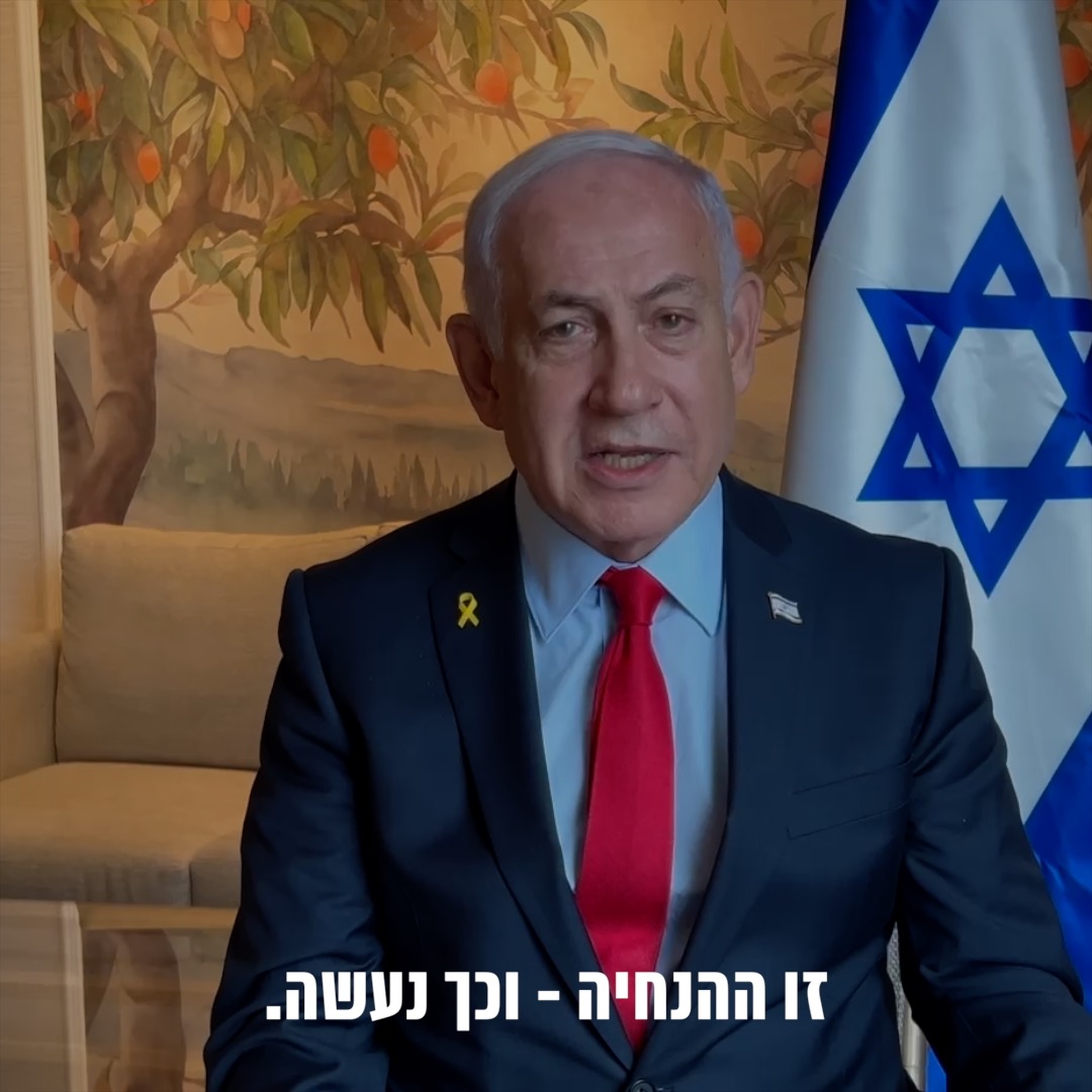 אור, אלי ואוהד חזרו היום הביתה. שרה ואני מחבקים אותם, ואת המשפחות היקרות שלהם. שוב ראינו מה זה מפלצות החמאס. זה אותם מפלצות שטבחו באזרחינו והתעללו בחטופינו. ואני אומר להם שוב: דמם בראשם. אנחנו נעשה הכל כדי להחזיר את כל חטופינו. אנחנו נדאג לביטחונם. זו ההנחיה שאני נתתי למשלחת - להגיד את זה למתווכות, ולדרוש את זה. אבל מעבר לכך, הנשיא טראמפ הסכים איתי לגמרי: אנחנו נעשה הכל להחזיר את כל החטופים, אבל חמאס לא יהיה שם. אנחנו נחסל את החמאס, ונחזיר את חטופינו.