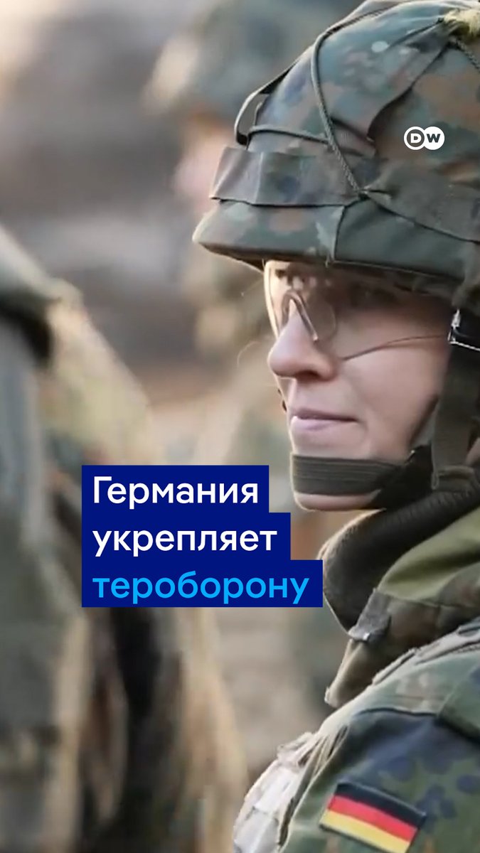 Бундесвер создает новое крупное соединение - дивизию территориальной обороны. Она должна будет защищать объекты внутри Германии, если остальные сухопутные силы перебросят на восточный фланг НАТО. Видео DW