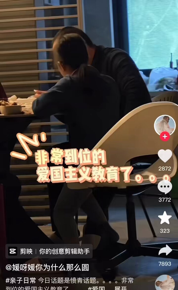 中国爸爸在饭桌上说了几句日本的“好话”就被自己的孩子一通说教！ “你是中国人！你应该时刻牢记着日本人在中国犯下的滔天罪行！” “你不应该说日本好，日本就是中国人养的XXX！” 爸爸说，可我们家是日本车啊.. “砸了！！” 中国人说中国没有反日教育，那小孩子的思想哪来的？ 🤡🤡🤡