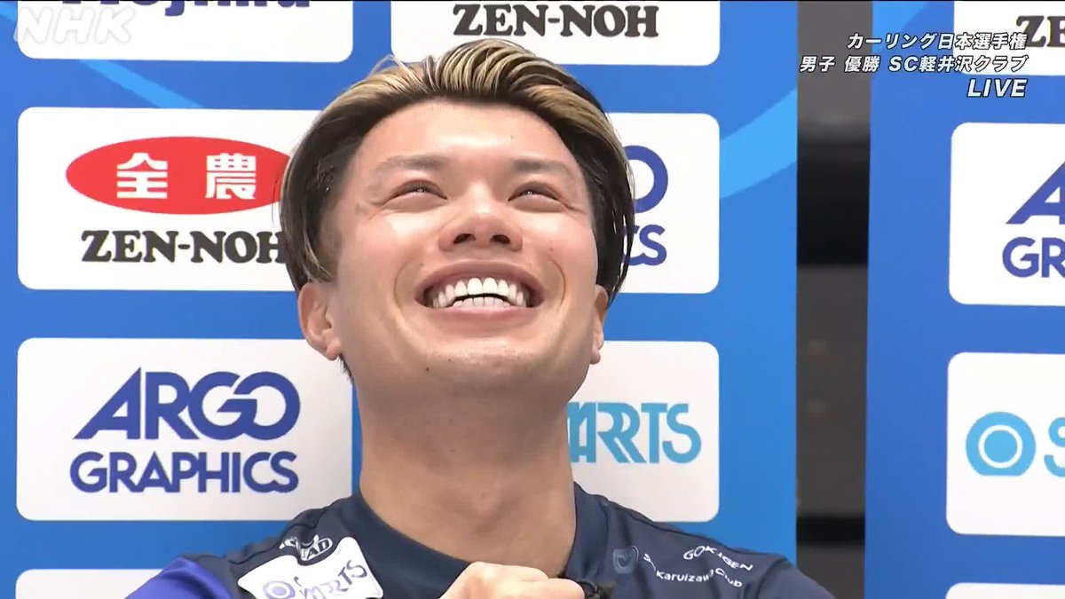 【#カーリング日本選手権🥌】 SC軽井沢クラブ スキップ 山口剛史選手インタビュー 「この決勝、自分もみんなも信じてやろうと決めてて、それが最後までできていいチームになった」 このあと午後2:30から女子決勝 フォルティウス 対 北海道銀行 NHKBSで生中継 #カーリング