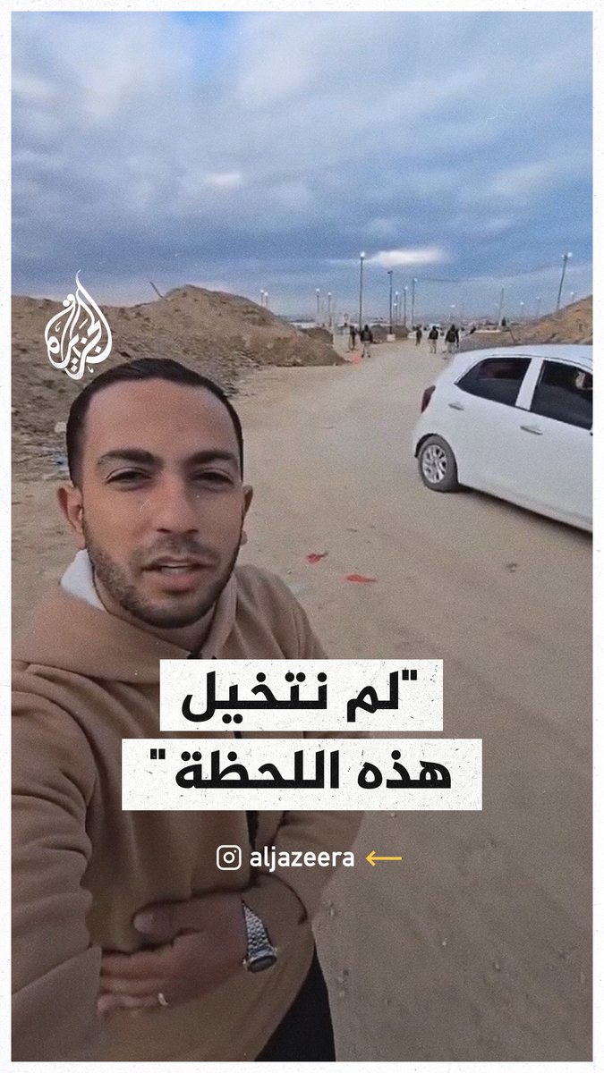 "لم نتخيل هذه اللحظة".. أنس الشريف يوثق انسحاب الاحتلال من محور نتساريم #حرب_غزة