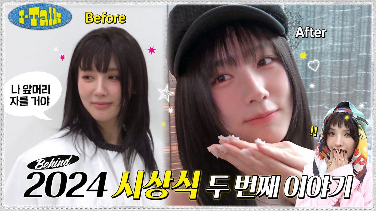 [📺] 2024 시상식 비하인드 PART 2 [I-TALK] #184 | (여자)아이들((G)I-DLE) 🔗 #여자아이들 #GIDLE #I_TALK #아이톡