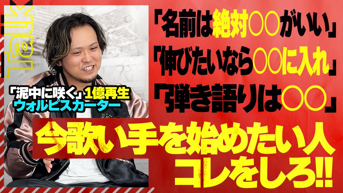 【🍡🐈この後20時からプレミア公開🍡🐈】 【今なら無料】歌い手の始め方と伸ばし方を全部伝授します！！！！！【今なら無料】 【緊急公開】“歌い手”の極意を 超有名歌い手が大暴露！🍡🐈 これを見れば君もすぐに歌い手になれる‼️ #せいだん