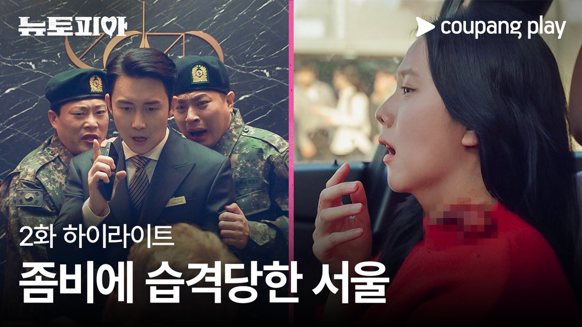 개가 아니라 사람한테 물릴 확률은? [뉴토피아] 매주 금요일 저녁 8시 쿠플에서 만나요 #쿠팡플레이 #CoupangPlay #뉴토피아 #Newtopia #박정민 #지수