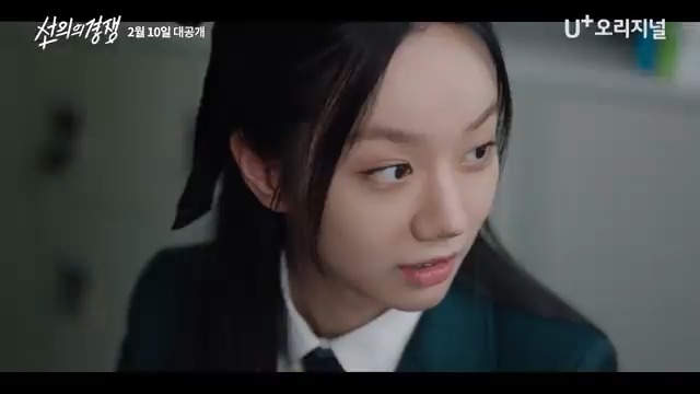 도파민 게이트 열렸다 유제이X우슬기 서사 구경하러 가보자고 ㄴ #채화여자고등학교 #선의의경쟁