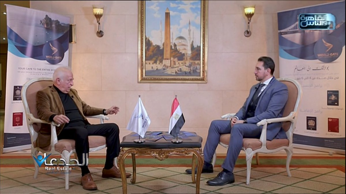 للراغبين في الحصول عليها .. 4 برامج لتسهيل الحصول على الجنسية المصرية #الجدعان_في_السوق_العقاري #القاهرة_والناس