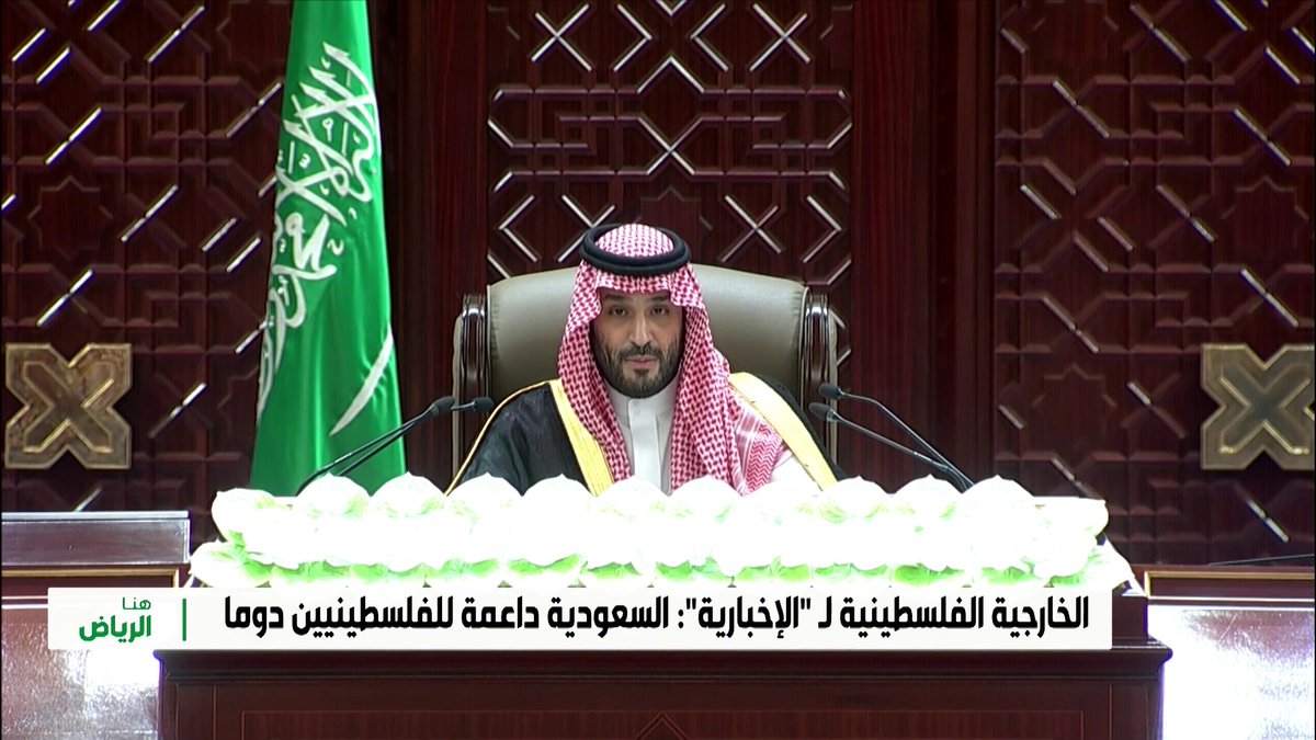 بيان سعودي عن كيان الاحتلال يضع النقاط على الحروف: عقلية العصابات لا تحقق التعايش أو السلام والتصريحات لن تصرف النظر عن الجرائم #هنا_الرياض