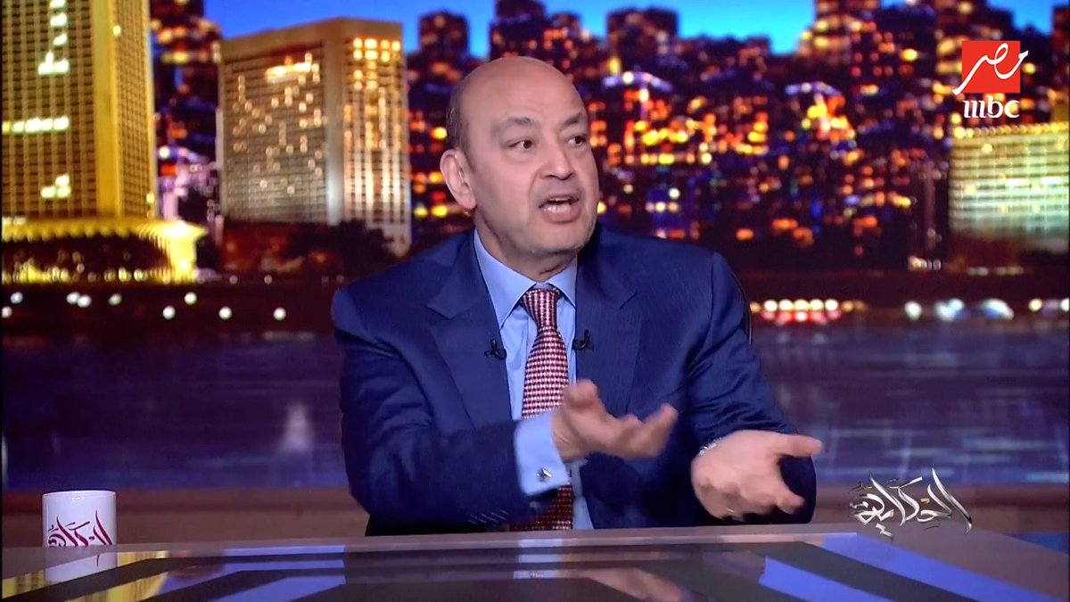 عمرو أديب: لما قولت اقل دخل للاسرة من ١٠ لـ١٥ الف الدنيا قامت.. النهارده الدولة بتقول الحد الادنى لاجور القطاع الخاص ٧ الاف يعني قربنا شاهدوا #الحكاية على #MBCMASR من الجمعة إلى الاثنين 10م بتوقيت القاهرة من هنا