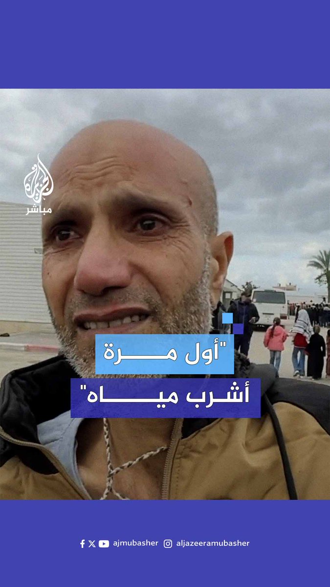 "أول مرة أشرب مياه".. أسير محرر بصفقة المـقـ.ـاومـ.ـة: كل يوم أسير بيموت في السجن #الجزيرة_مباشر #فسطين #غزة