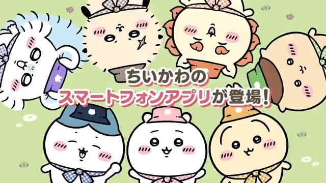 ╭━━━━━━━━━━╮ 『ちいかわぽけっと』 3月下旬リリース決定！ ╰━ｖ━━━━━━━━╯ 『ちいかわぽけっとアプリ紹介動画』を公開しました！ ちいかわの世界を楽しもう🍀 #ちいぽけ #ちいかわぽけっと