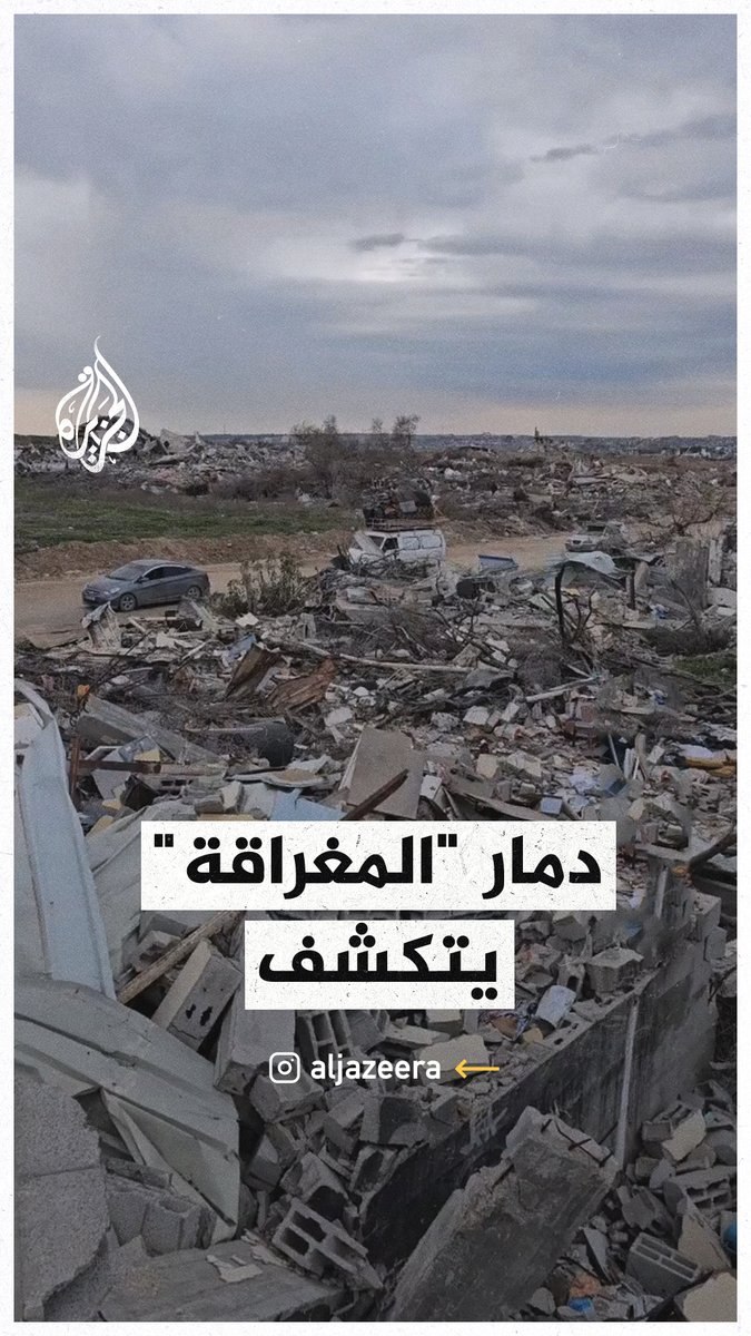 انسحاب إسرائيل من محور #نتساريم يزيح الستار عن دمار #المغراقة #حرب_غزة