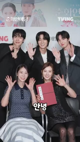 웅성웅성👥👤👥뭐야..👤👥👥 👤👥👥👤웅성웅성👥👤👥 쉿! 다들 주목 대유행 ‘춘화연애담’ 보러가자 티빙 오리지널 시리즈 <춘화연애담> 오직 TVING에서 #TVING #티빙 #티빙오리지널 #춘화연애담 #고아라 #장률 #강찬희 #손우현 #한승연 #임화영 #도연진 #배윤규 #김택