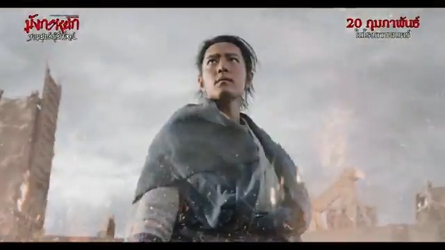 🏹 มหาศึกที่จะก่อเกิดวีรบุรุษ! ตัวอย่างเสียงไทย #มังกรหยก: จอมยุทธ์ผู้ยิ่งใหญ่ โดยทีมพันธมิตร ผลงานแอ็กชันฟอร์มยักษ์โดยผู้กำกับ "ฉีเคอะ" #เซียวจ้าน เป็น ก๊วยเจ๋ง #จวงต๋าเฟย เป็น อึ้งย้ง 💥 เหล่าจอมยุทธ์อย่ารอช้า เตรียมซื้อตั๋วล่วงหน้า 🗓ตั้งแต่ 11 กุมภาพันธ์ 68 - 19 กุมภาพันธ์ 68 ที่ เอส เอฟ #LegendsOfTheCondorHeroes: The Gallants เข้าฉาย 20 กุมภาพันธ์ นี้ ที่ #SFcinema 🍿❤ | ข้อมูลจาก Sony Pictures #XiaoZhan