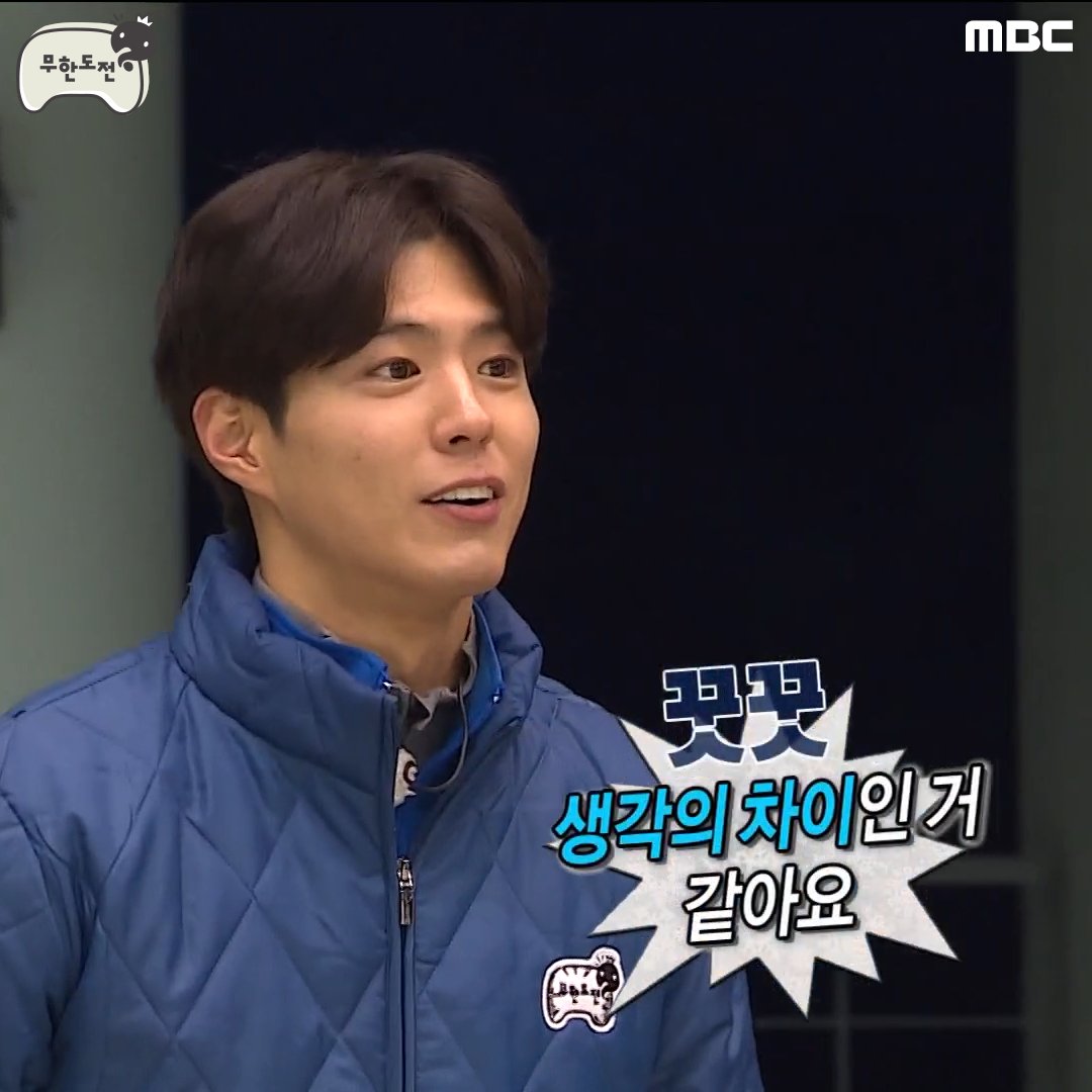 박보 검나 잘생겨서 액정 쓰다듬음 #무한도전 #박보검 #봅슬레이 #동계스포츠 MBC 170415 방송