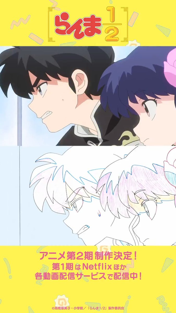 メイキング映像を大公開!✨ 「らんま1/2」アニメ本編から 抜粋シーンの線撮比較動画です🙌 ぜひご覧ください👀 📺TVアニメ「らんま1/2」 アニメ第2期制作決定! 第1期はNetflixほか各動画配信サービスにて配信中! 配置一覧は公式サイトをチェック☑️ #らんまアニメ #ranma