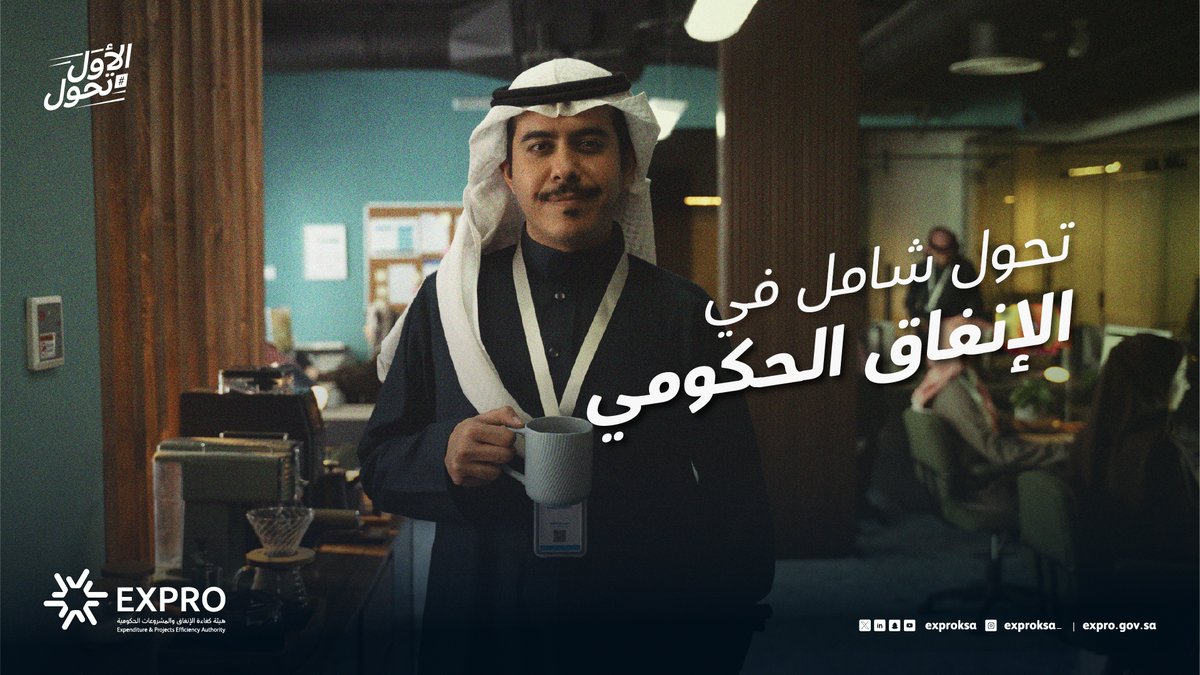 في كل مجال لهم دور وبكل قطاع موجودين! #الأول_تحول
