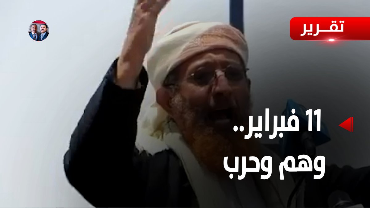 نكبة 11 فبراير .. بيع الوهم للشباب والتربح من الحرب - تقرير: تامر عبدالوهاب