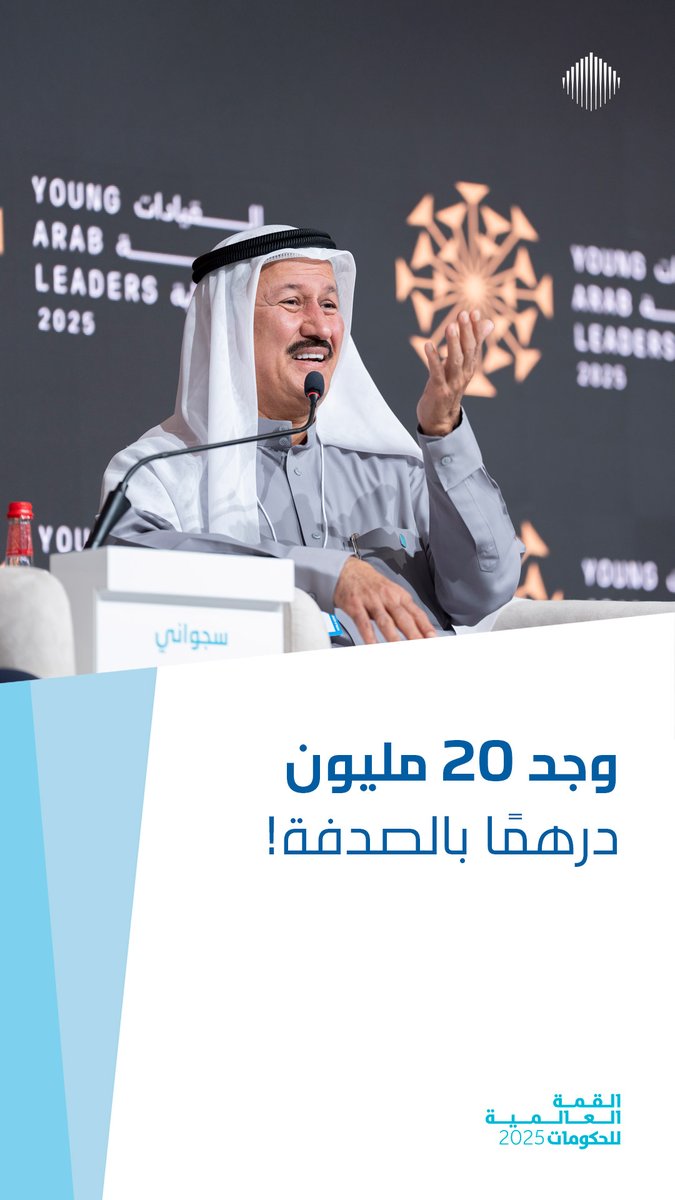رئيس شركة داماك العقارية، الملياردير حسين سجواني يكشف عن أكبر مشكلة واجهته في حياته والتي جعلته يخسر 98% من مبيعاته! #القمة_العالمية_للحكومات