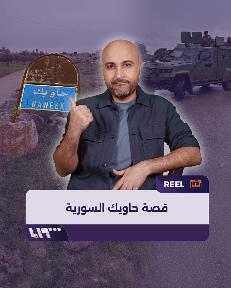 قرى سورية سكانها لبنانيون.. هذه قصة الاشتباكات التي تجري على الحدود السورية اللبنانية إعداد وتقديم: قتيبة ياسين قتيبة ياسين #تلفزيون_سوريا #نيو_ميديا_سوريا