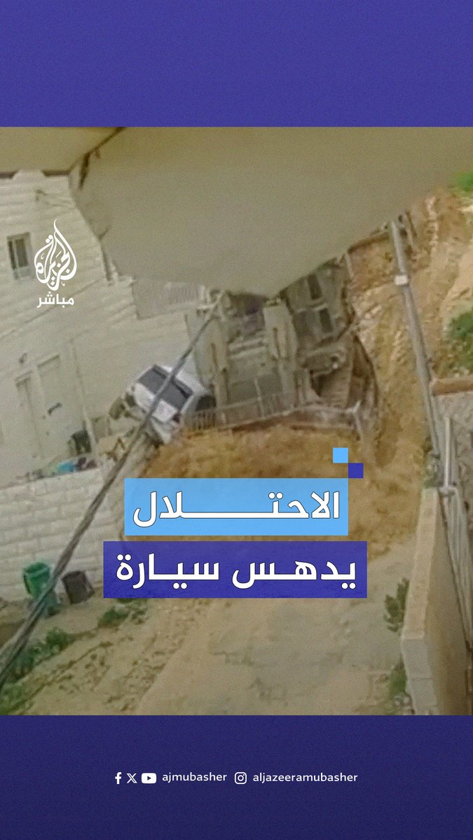 الاحتلال يدمر شوارع ويجرف ممتلكات فلسطينيين في حي الصالحين بمخيم نور شمس في طولكرم