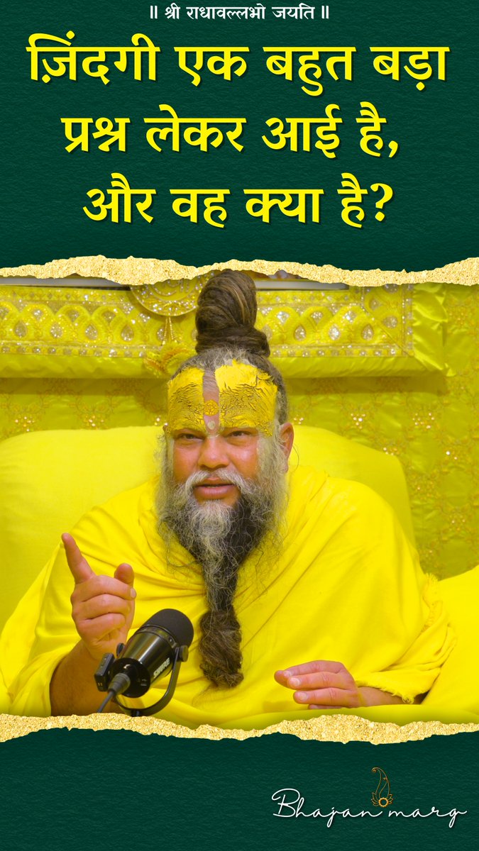 ज़िंदगी एक बहुत बड़ा प्रश्न लेकर आई है, और वह क्या है?