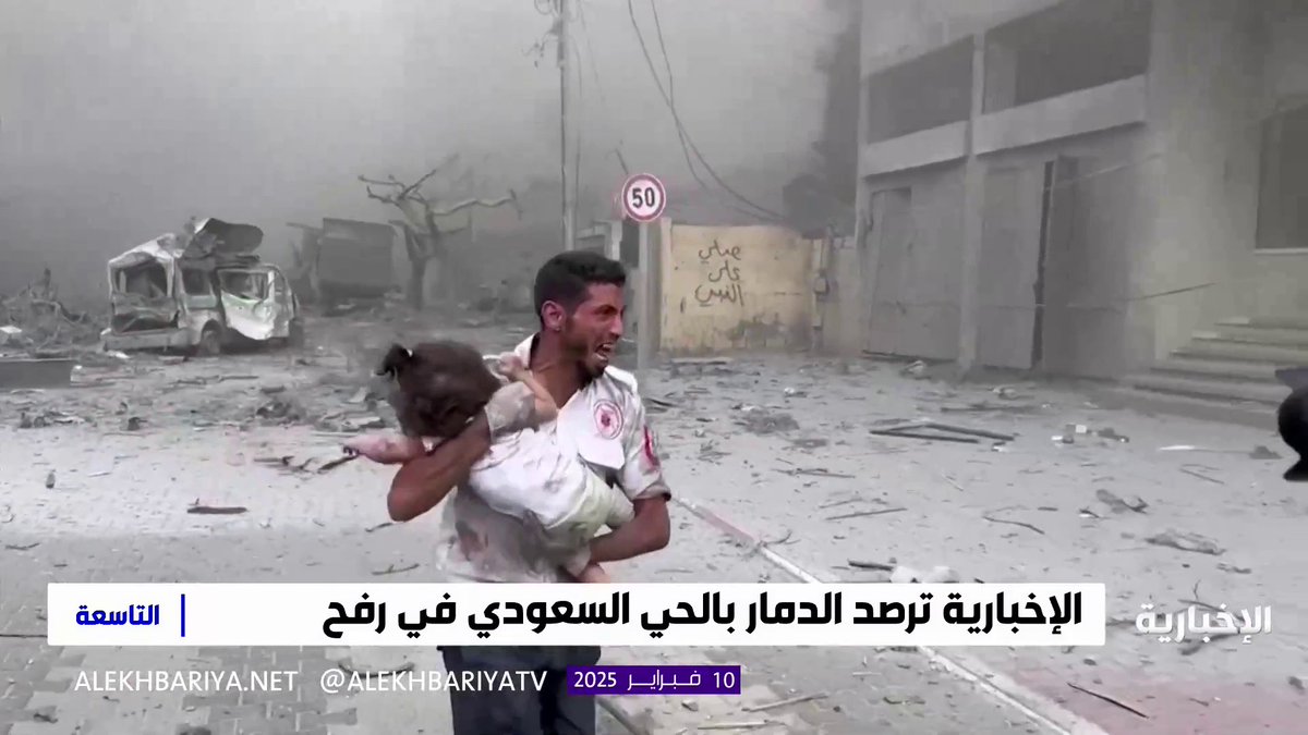 الحي السعودي في رفح.. بنته المملكة بأعلى المعايير ودمره نتنياهو بآلته الحربية #التاسعة | #الإخبارية