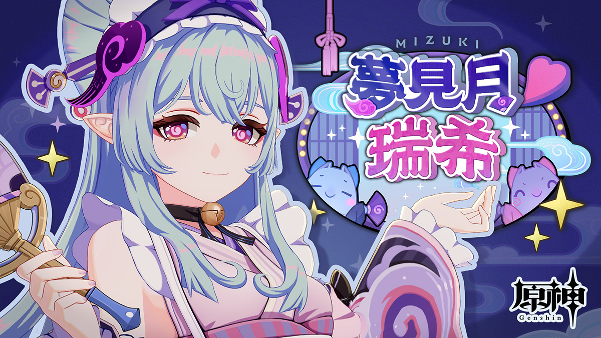 【キャラクタートレーラー】 夢見月瑞希「教えて!瑞希先生」 「教えて!瑞希先生」——稲妻の妖怪たちの間で最も人気なバラエティ番組、絶賛放送中! ▼YouTube版 #原神5ꓸ4 #夢見月瑞希 #会沢紗弥