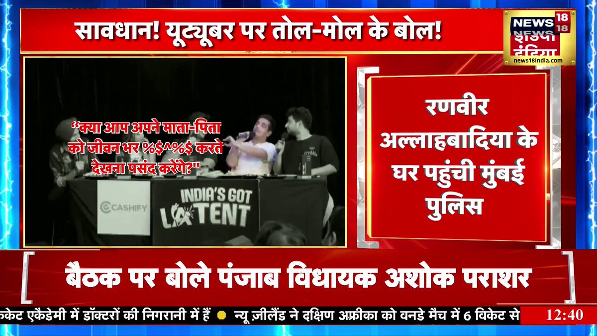 मैटर सीरियस हो गया भाई 🤣 #RanveerAllahbadia