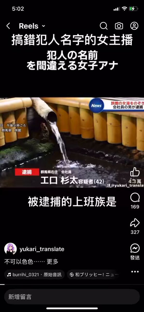 「不希望被公開姓名」的「太過色情」先生～🤣🤣🤣 「エロ」（elo)是色情的意思 剛好和漢字「工口」一樣～
