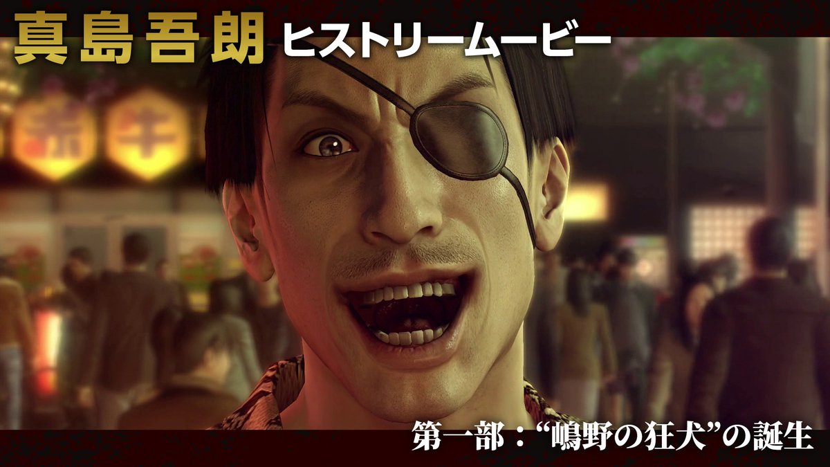 【真島吾朗ヒストリームービー】三部作 連日公開! 『#龍が如く8外伝』で初の単独主人公となる"真島吾朗"を深く掘り下げていきます🐍 第一部は【"嶋野の狂犬"の誕生】を公開🎥 👉"嶋野の狂犬"と呼ばれた最凶の極道が誕生するまでの軌跡をご紹介 「真島吾朗ってどんな人?」が気になる方や、伝えたい方、是非ご視聴・ご紹介下さい!