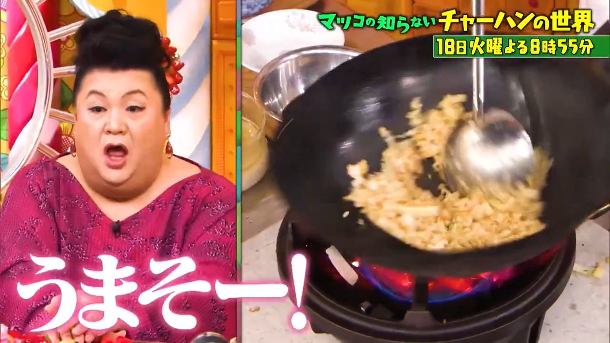 ご視聴ありがとうございました‼️ 来週は👤 🍳\ チャーハン＆巨木の世界/🌳 #画力満点・味も格別のチャーハン一挙集結 #カツ・回鍋肉・蕎麦_究極のフュージョンチャーハンとは #東京ドーム付近・小学校にも_身近なパワースポット巨木 #国内巨木ランキング1位はどこ