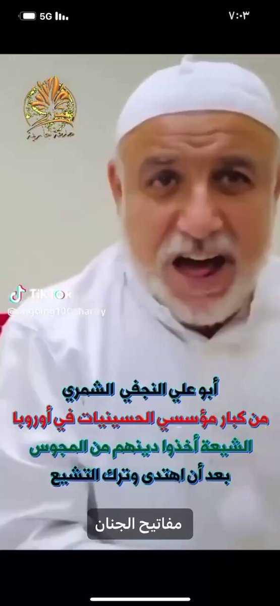 أبو علي النجفي من كبار مؤسسي الحسينيات في أوروبا يتحدث عن تجربته قبل أن يترك الدين الشىٍعي وبعد أن تركه وتاب إلى الله